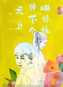 婷婷色香